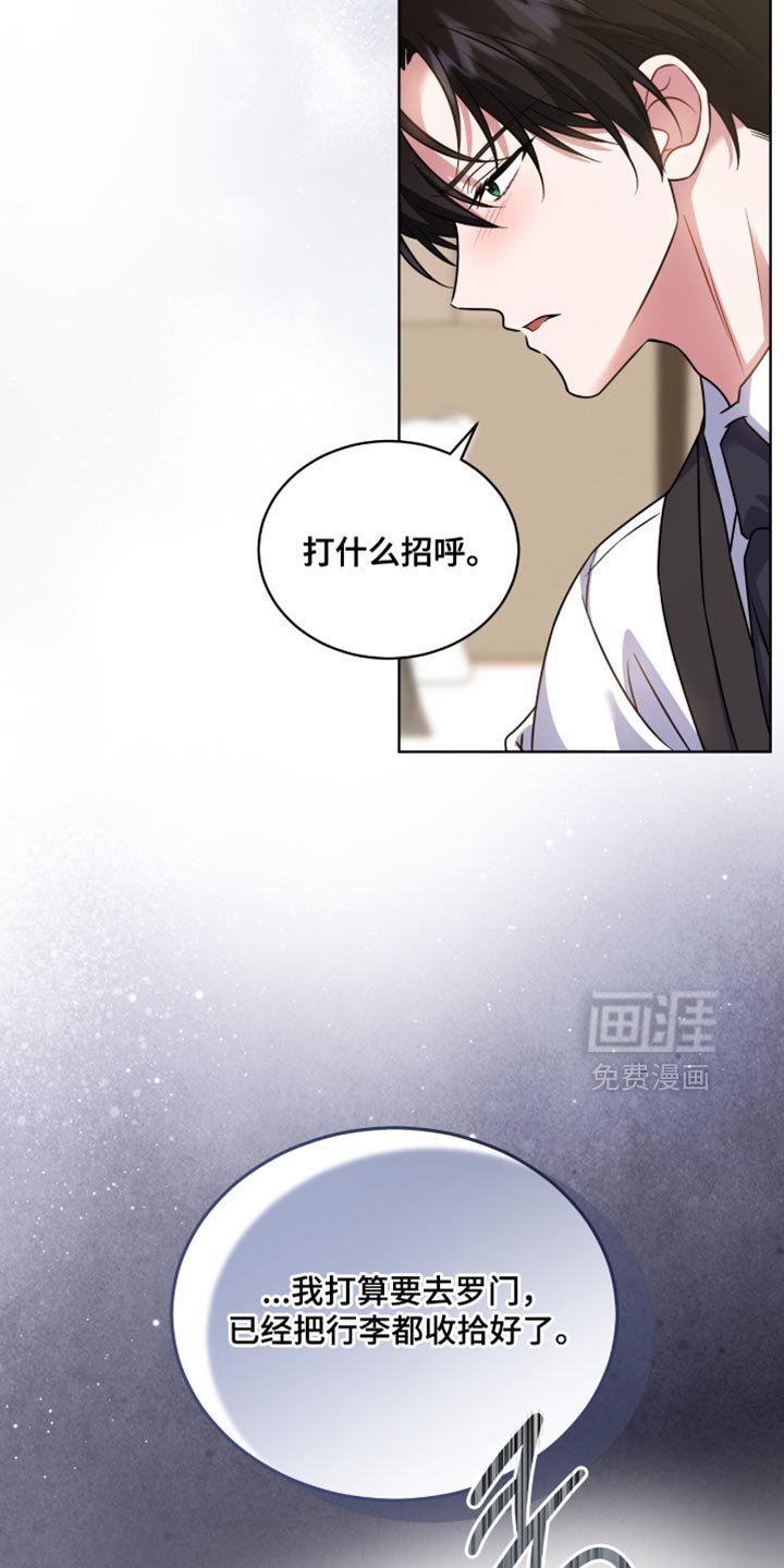 第70章：【第二季】很喜欢专务