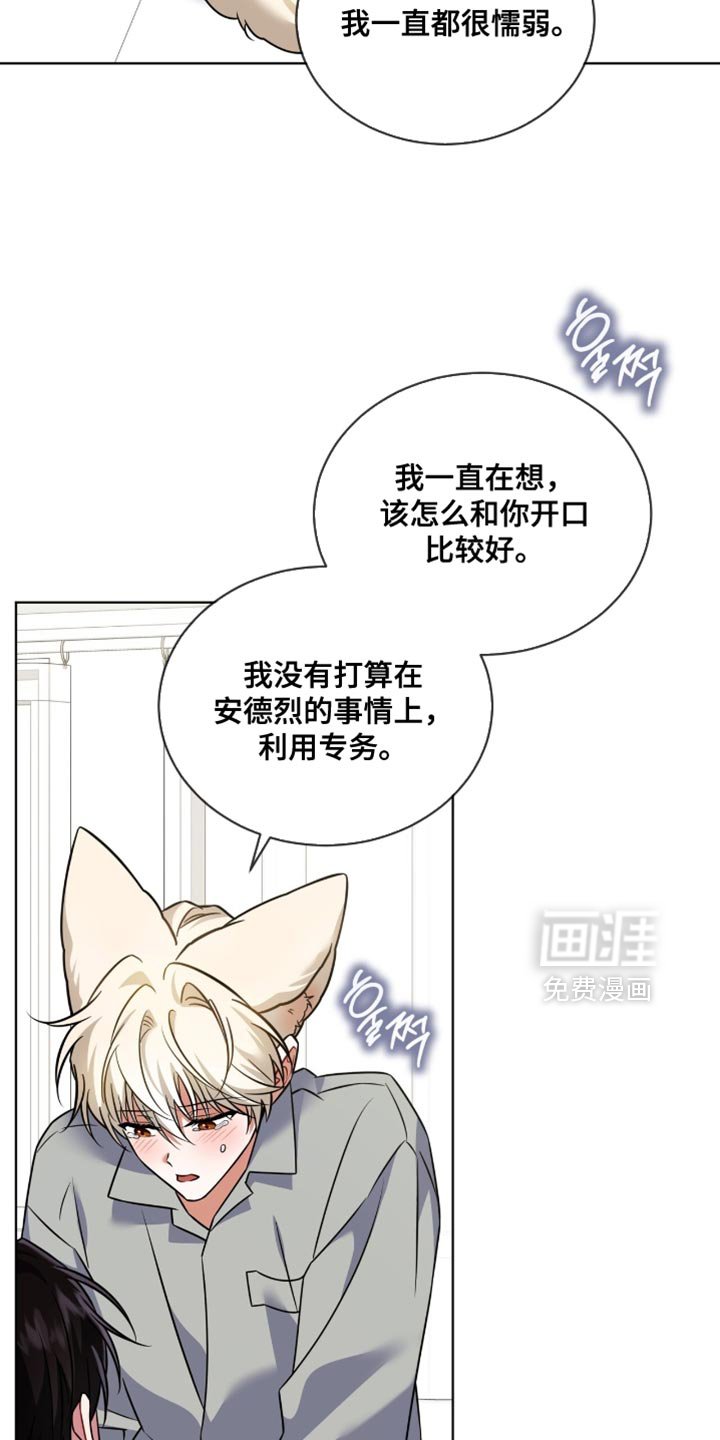 第70章：【第二季】很喜欢专务