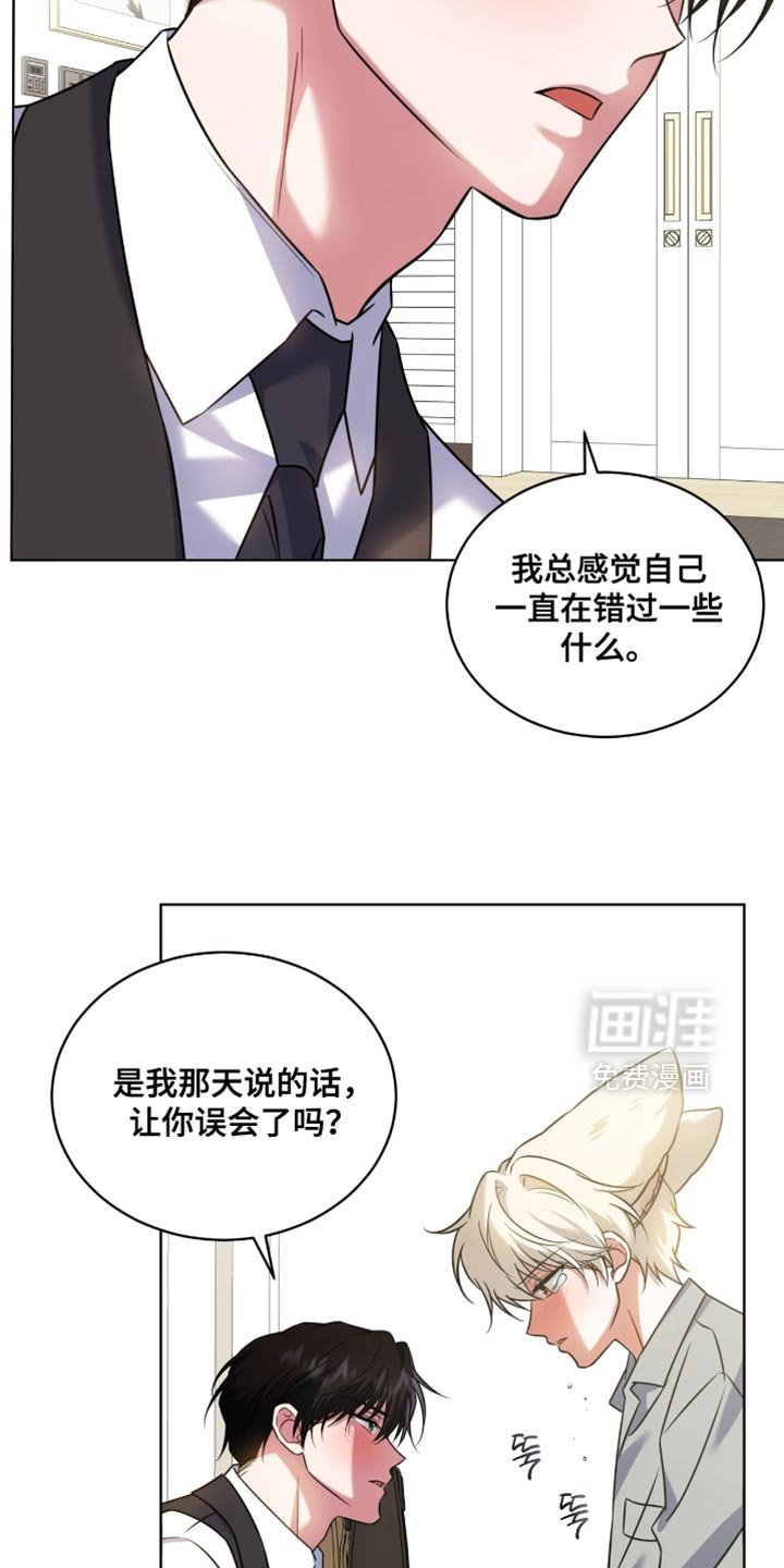 第70章：【第二季】很喜欢专务