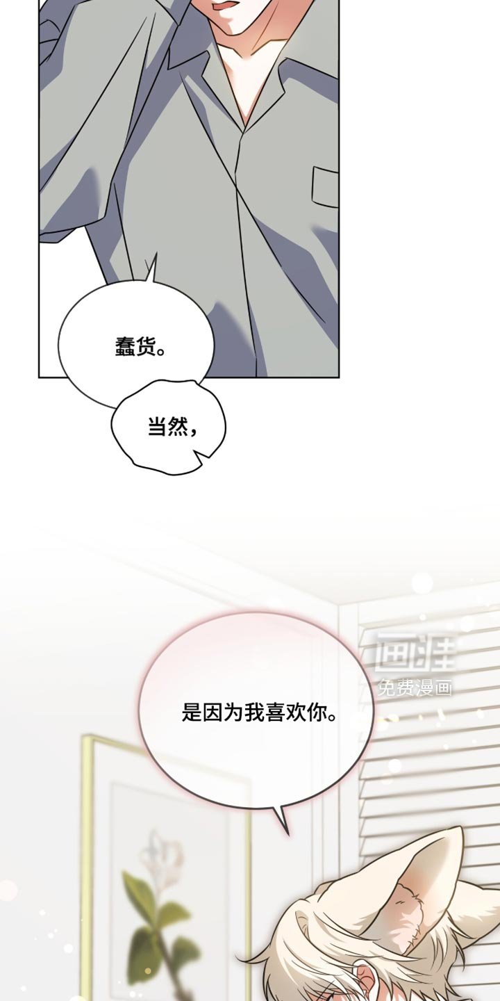 第70章：【第二季】很喜欢专务