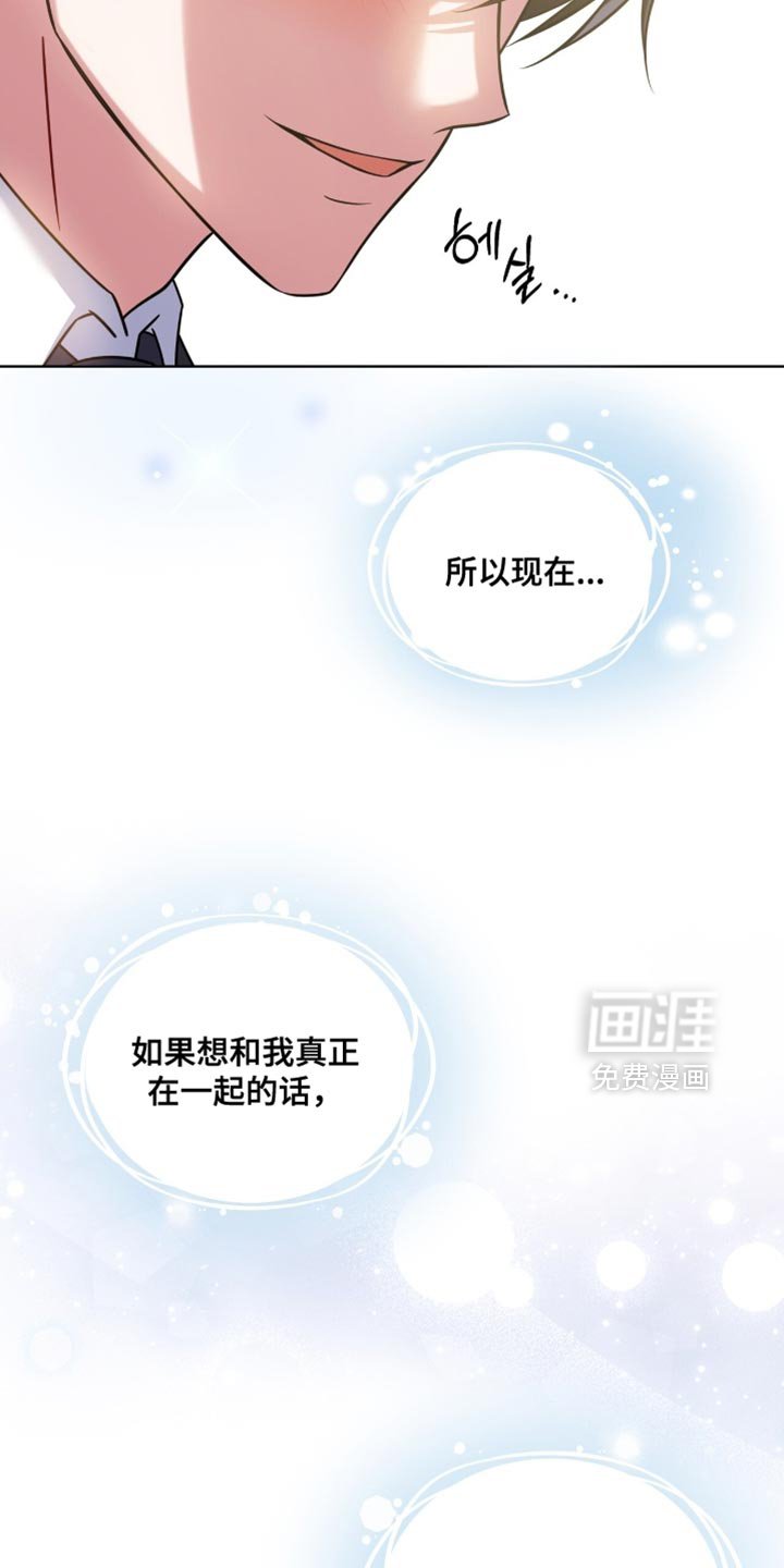 第71章：【第二季】你喜欢我