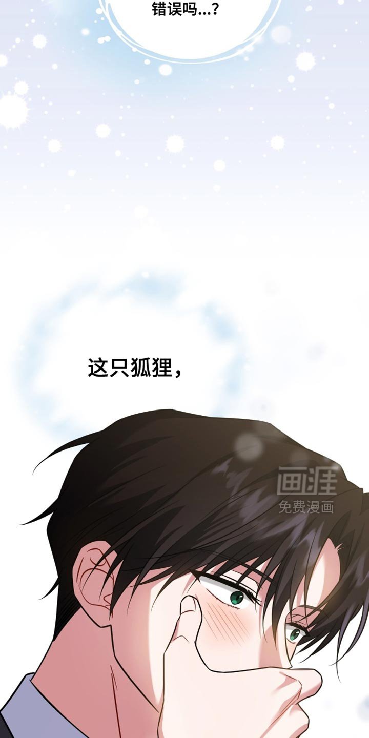 第71章：【第二季】你喜欢我