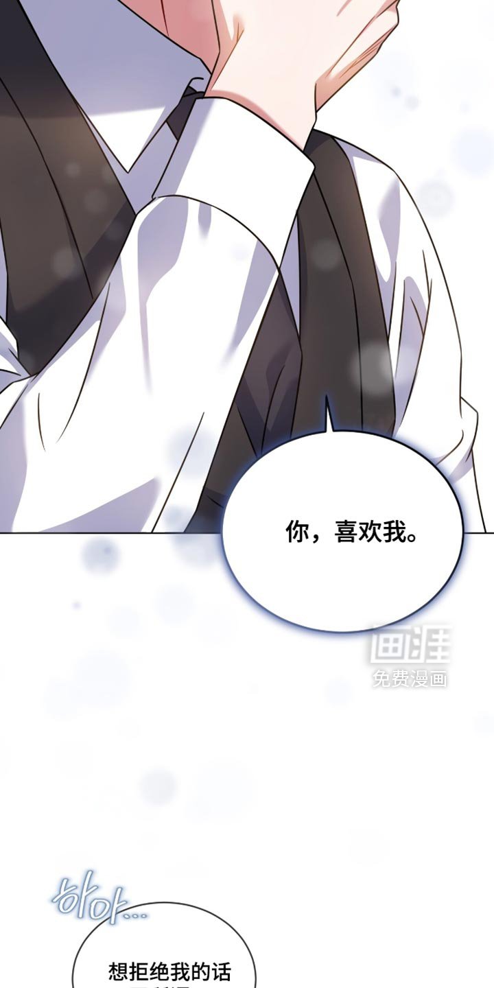第71章：【第二季】你喜欢我