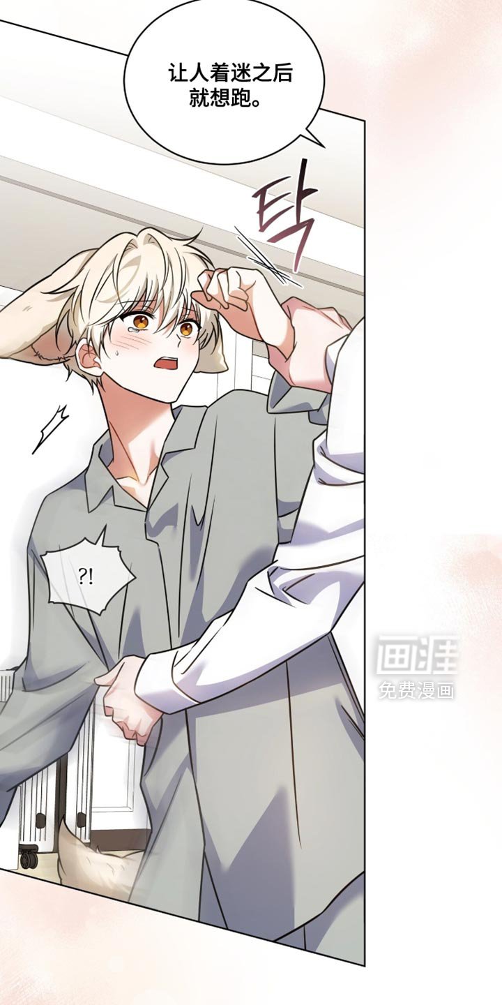 第71章：【第二季】你喜欢我