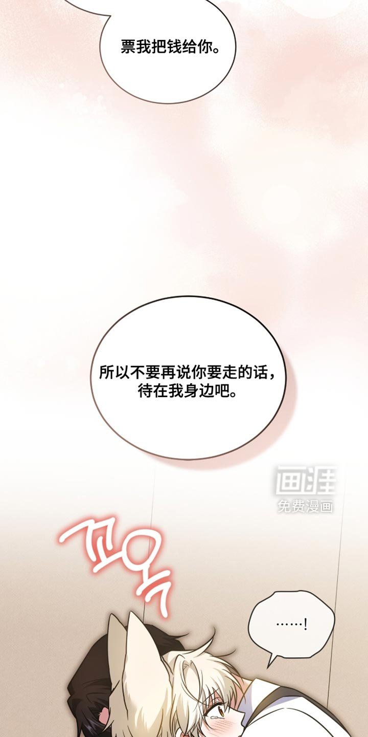 第71章：【第二季】你喜欢我