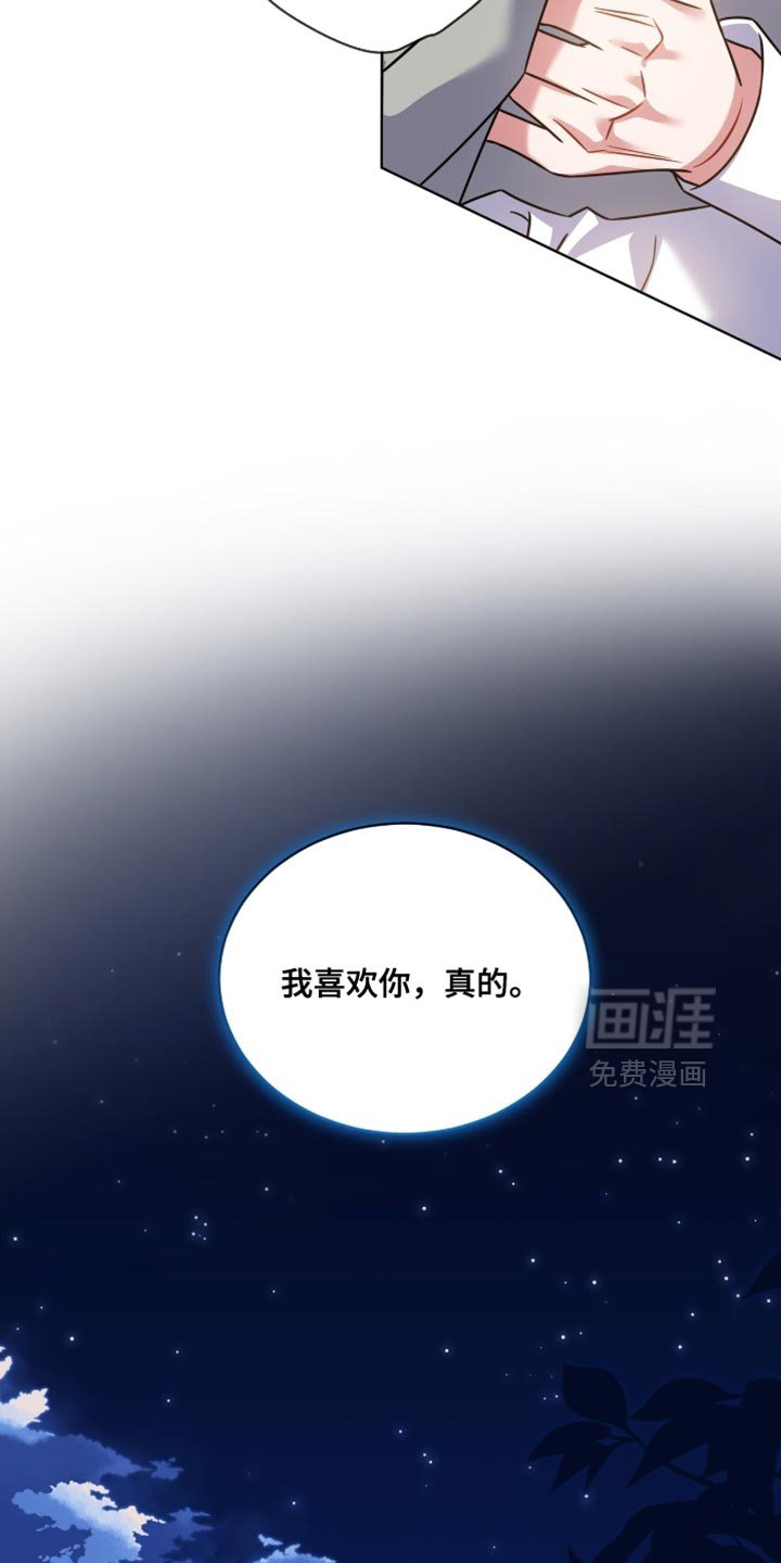 第71章：【第二季】你喜欢我