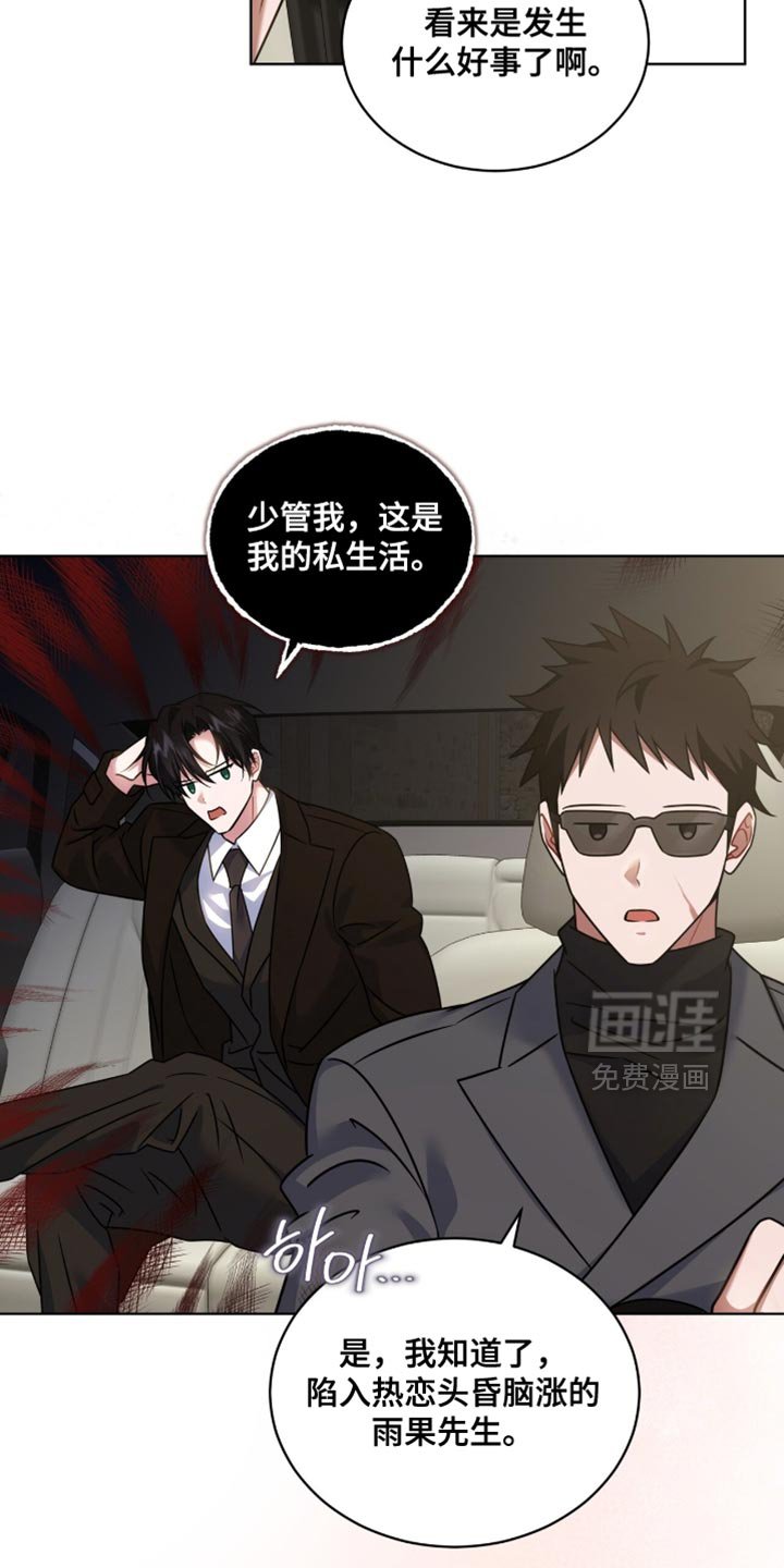 第71章：【第二季】你喜欢我
