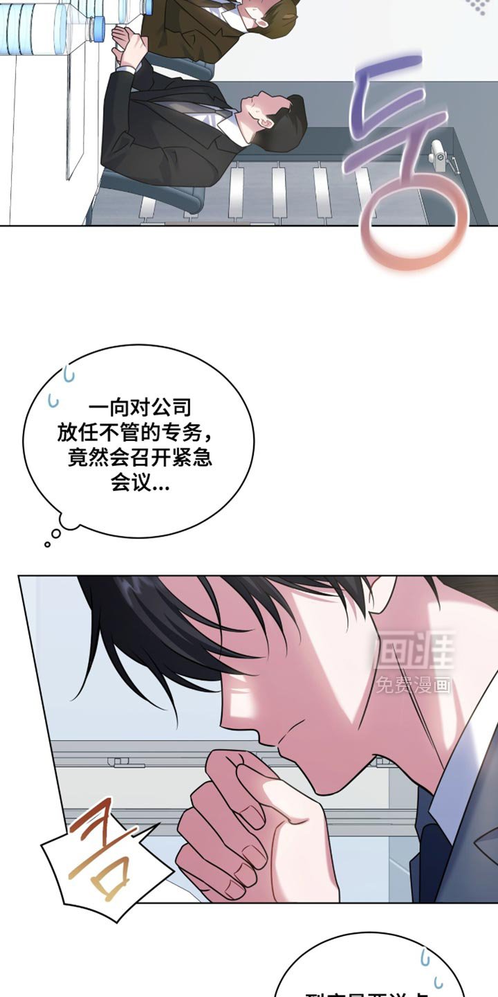 第72章：【第二季】相应的责任感