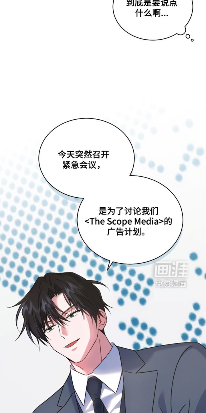 第72章：【第二季】相应的责任感