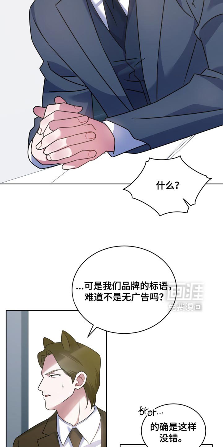 第72章：【第二季】相应的责任感
