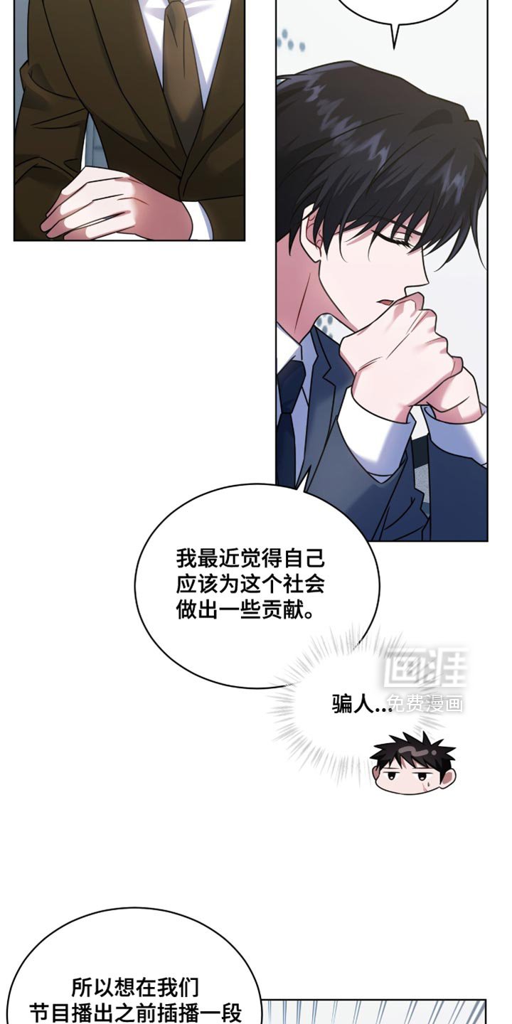 第72章：【第二季】相应的责任感