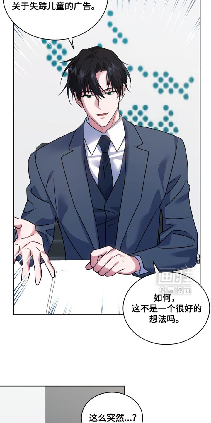 第72章：【第二季】相应的责任感