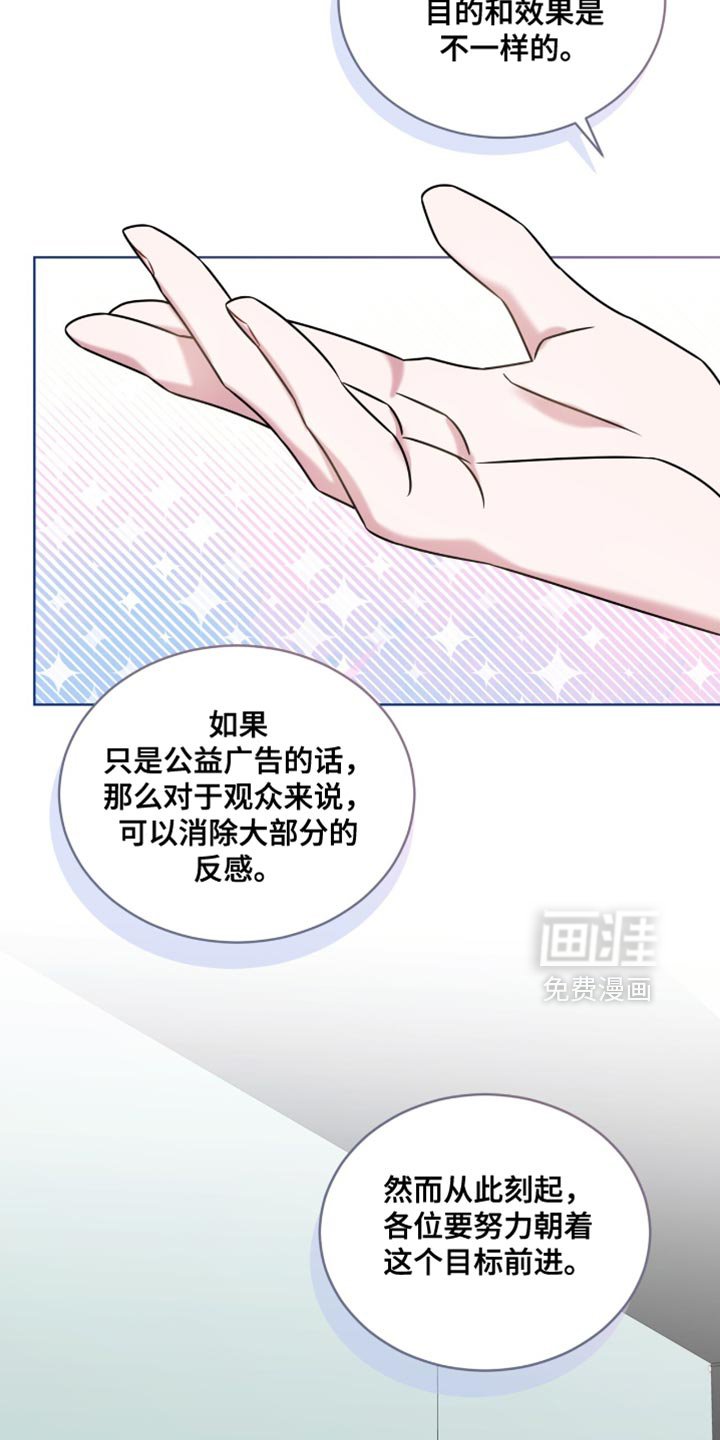 第72章：【第二季】相应的责任感