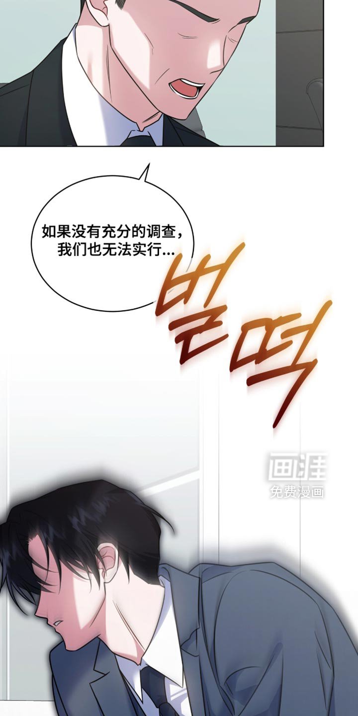 第72章：【第二季】相应的责任感