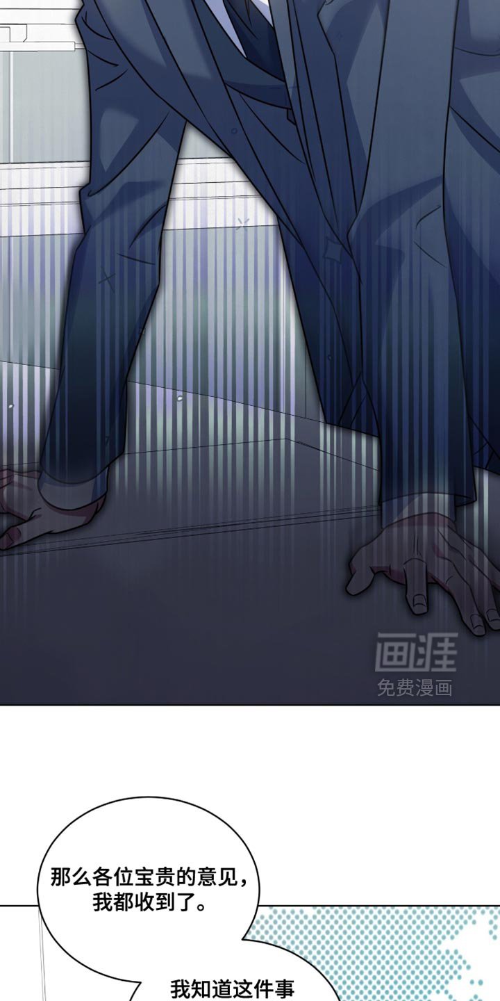 第72章：【第二季】相应的责任感