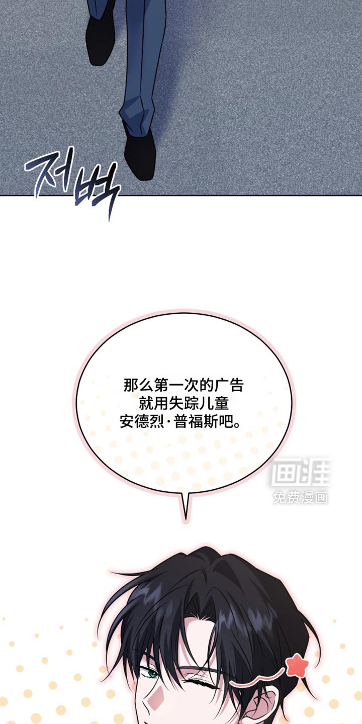 第72章：【第二季】相应的责任感
