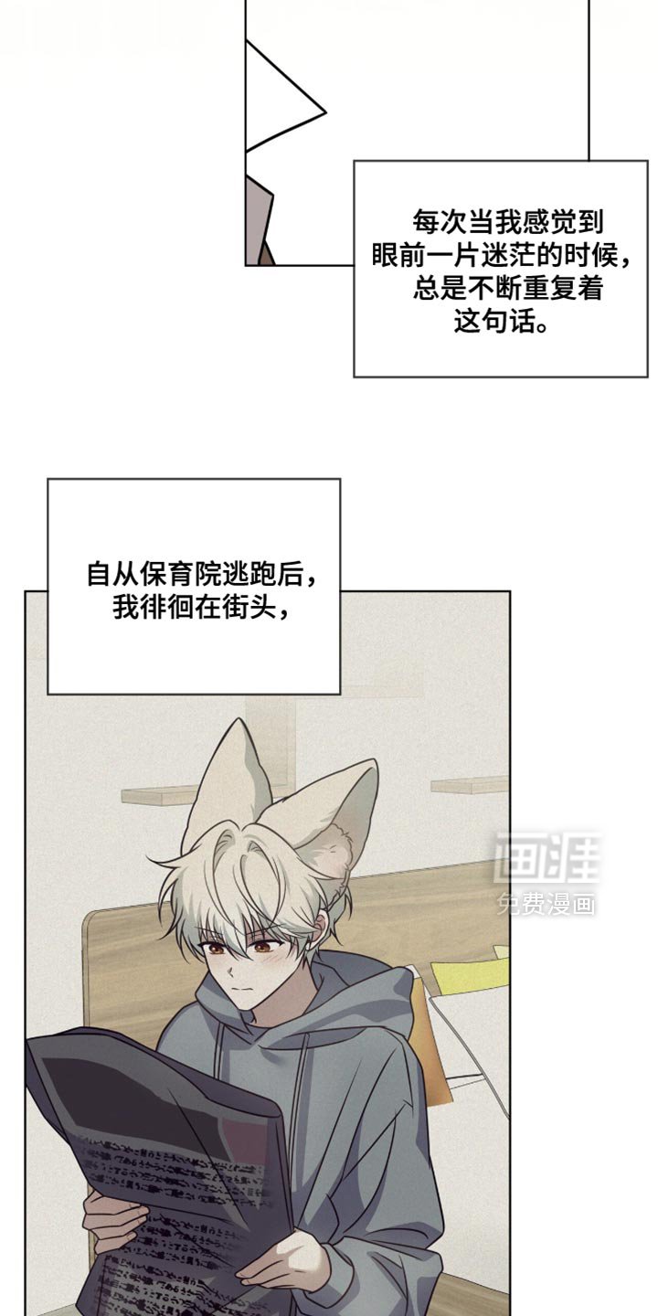 第74章：【第二季】罪恶感