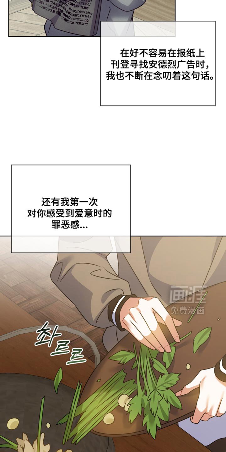 第74章：【第二季】罪恶感