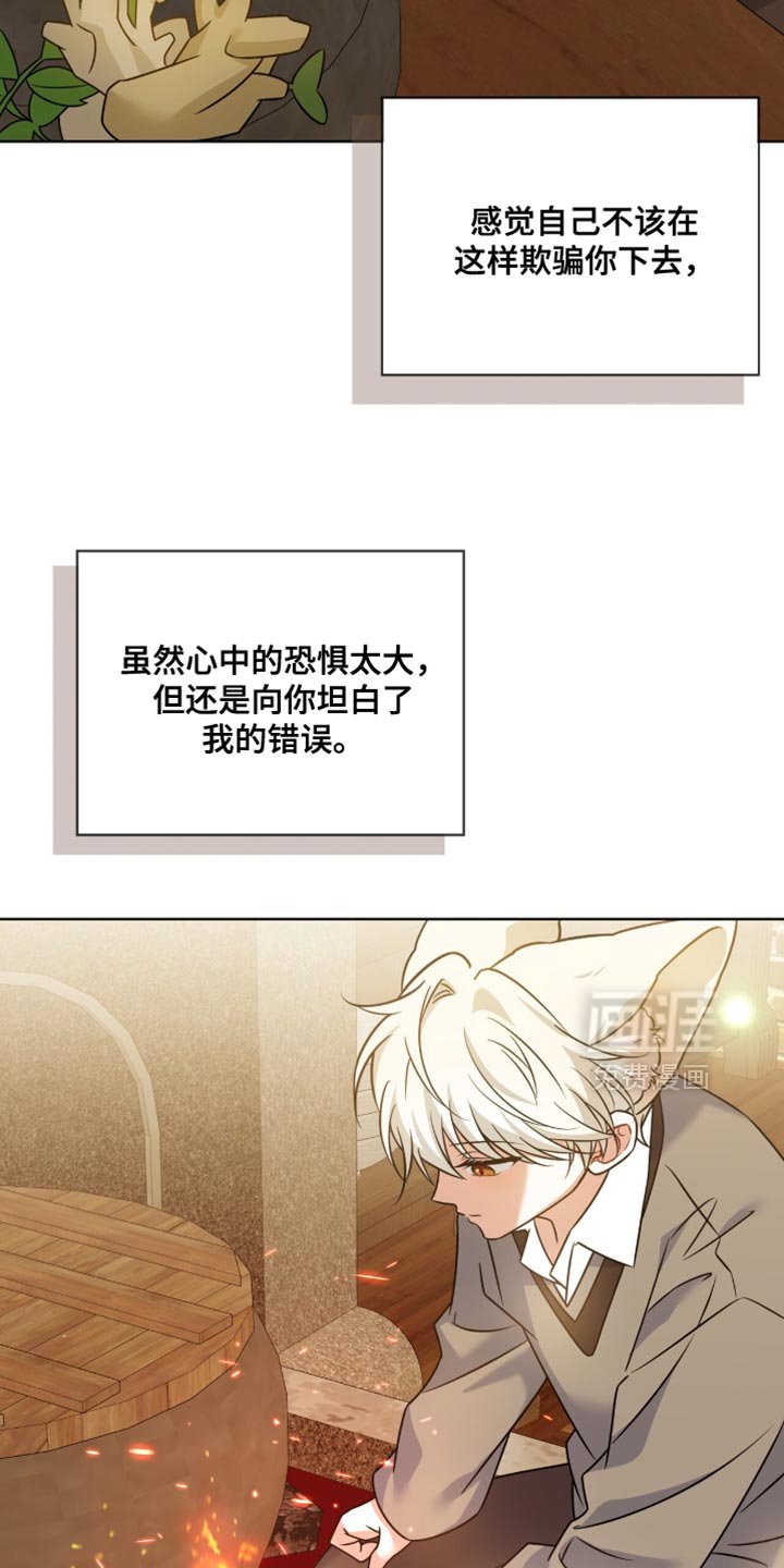 第74章：【第二季】罪恶感