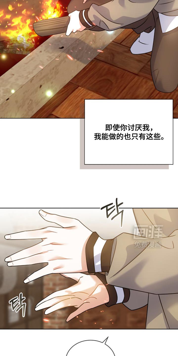 第74章：【第二季】罪恶感