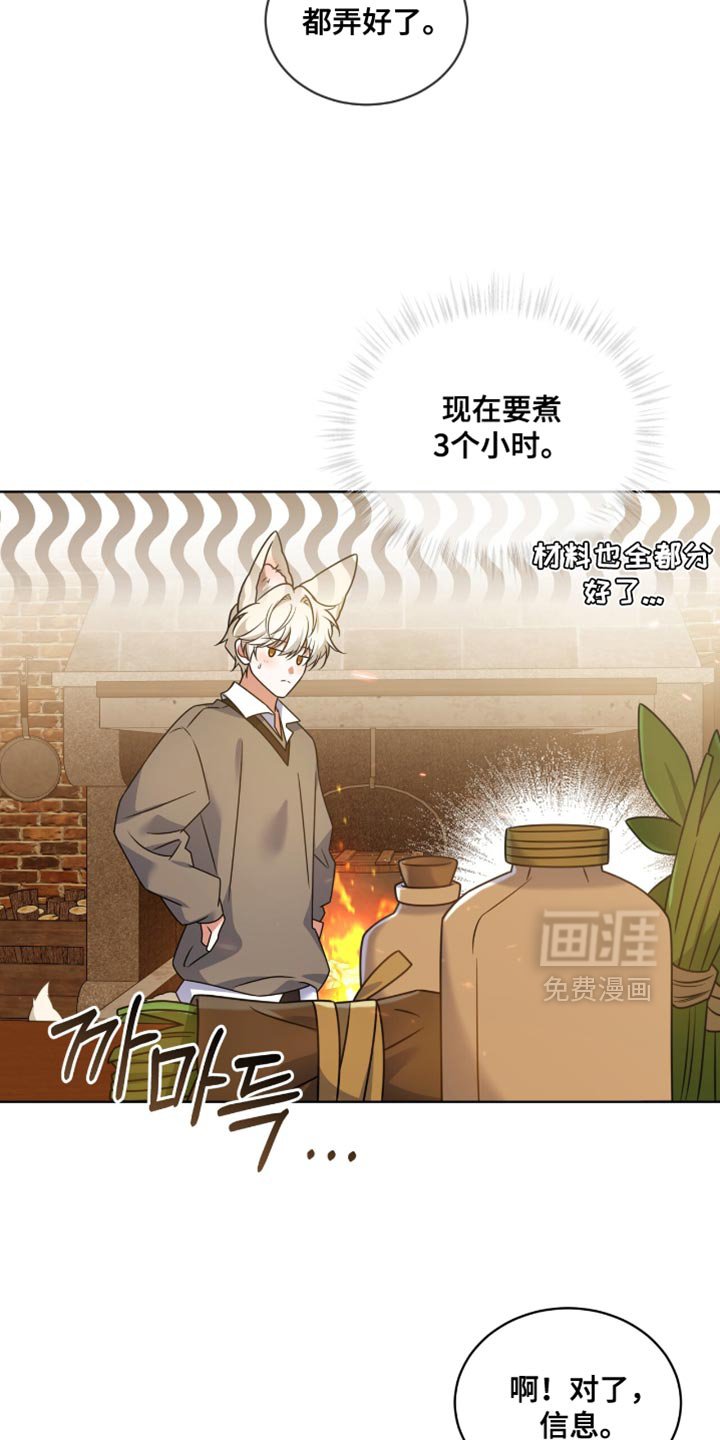 第74章：【第二季】罪恶感