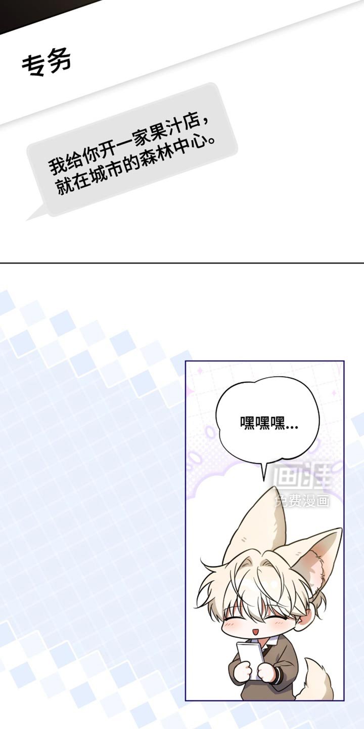 第74章：【第二季】罪恶感