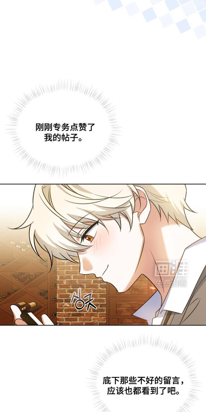 第74章：【第二季】罪恶感