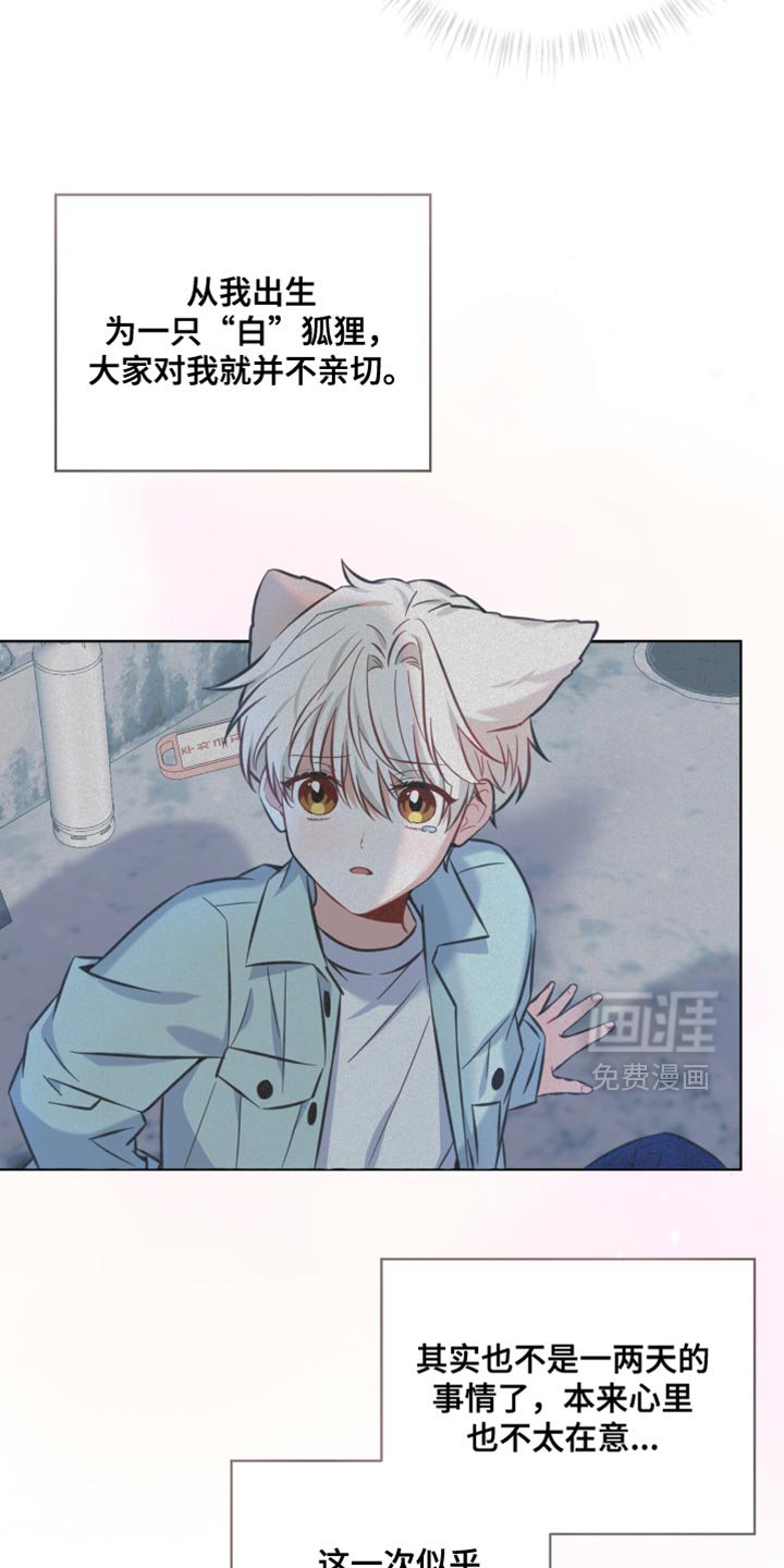 第74章：【第二季】罪恶感
