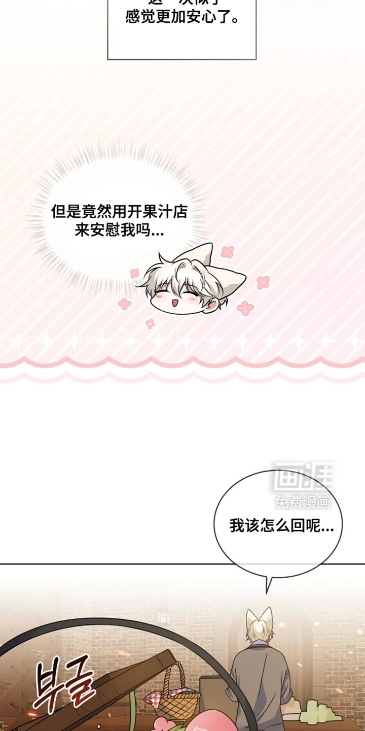 第74章：【第二季】罪恶感