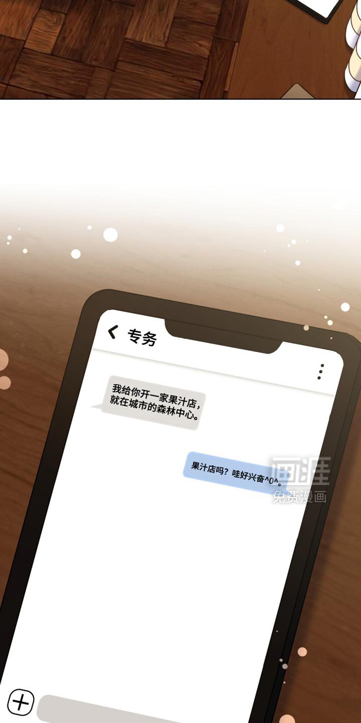 第74章：【第二季】罪恶感