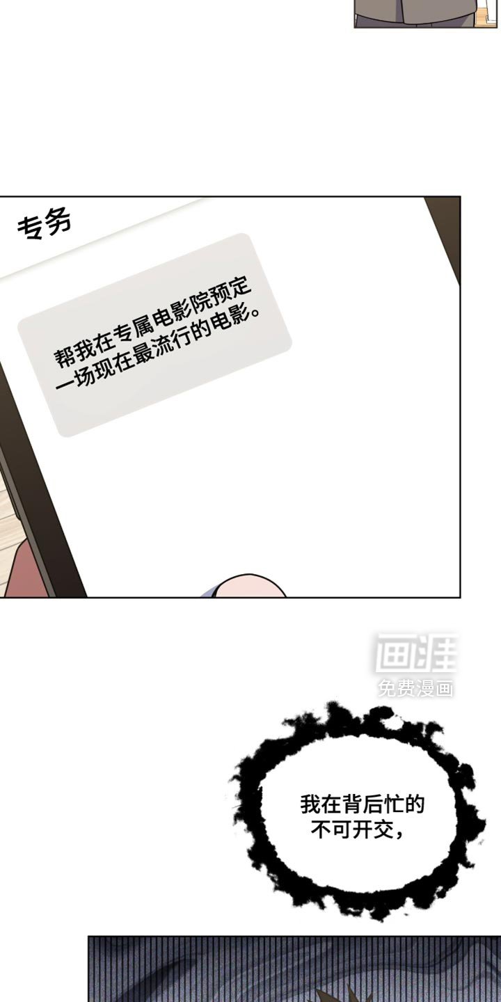 第75章：【第二季】爆米花