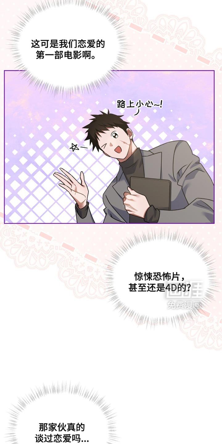 第75章：【第二季】爆米花