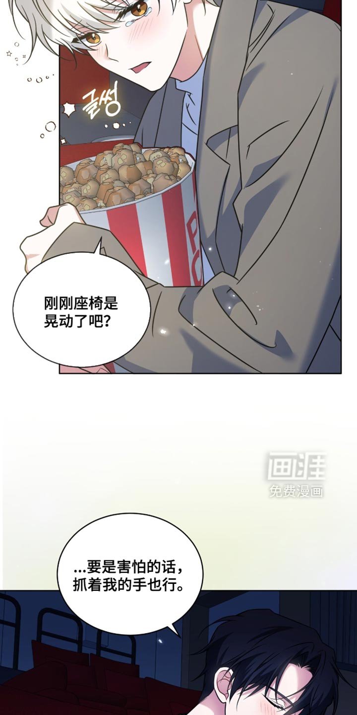 第76章：【第二季】害怕