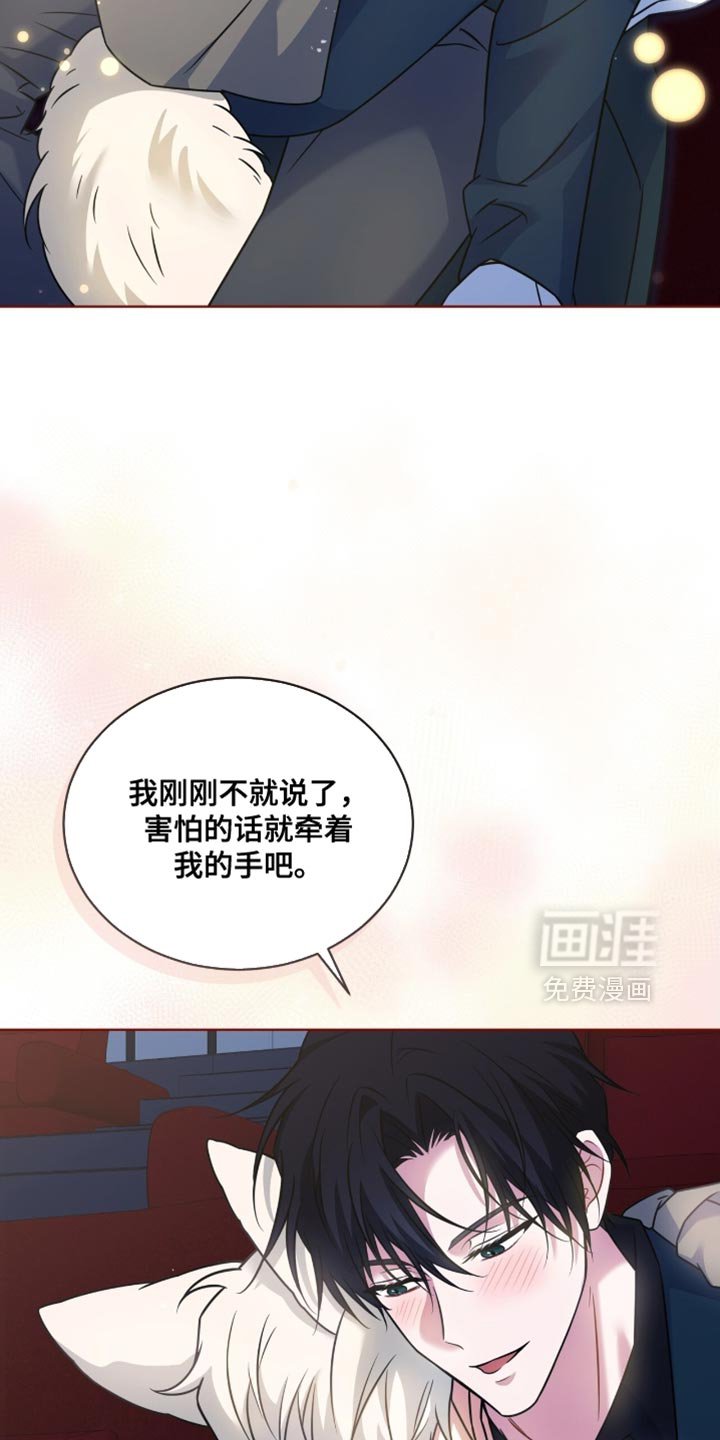 第77章：【第二季】像是个傻瓜
