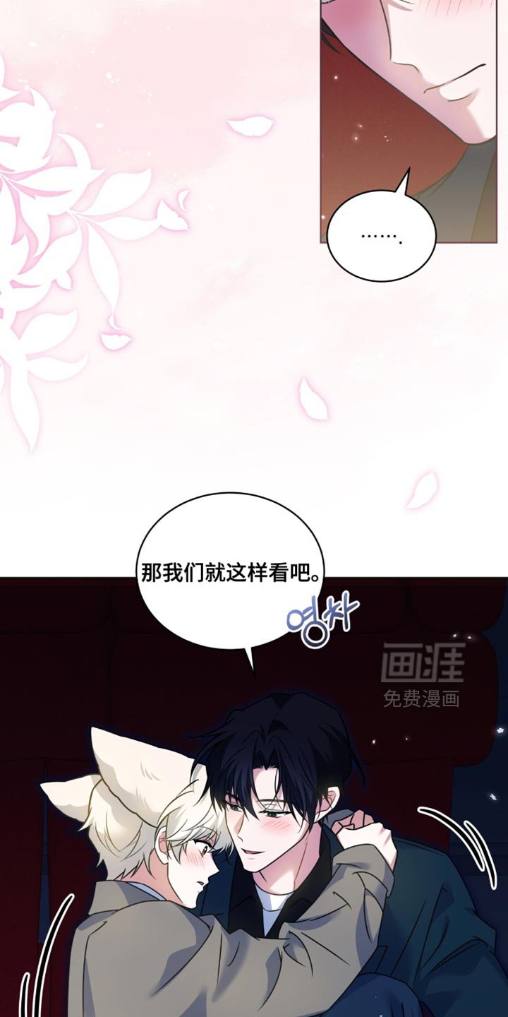 第77章：【第二季】像是个傻瓜