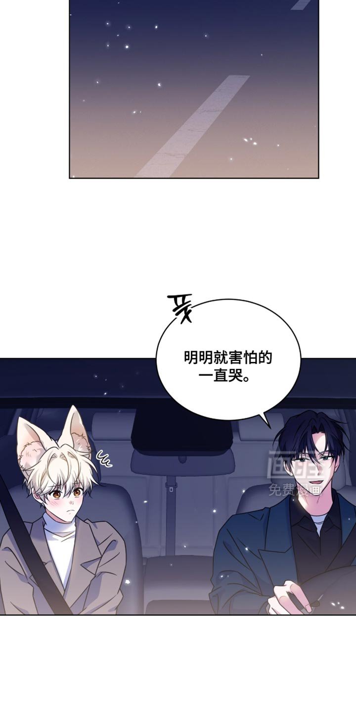 第77章：【第二季】像是个傻瓜