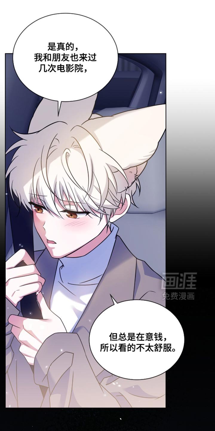 第77章：【第二季】像是个傻瓜