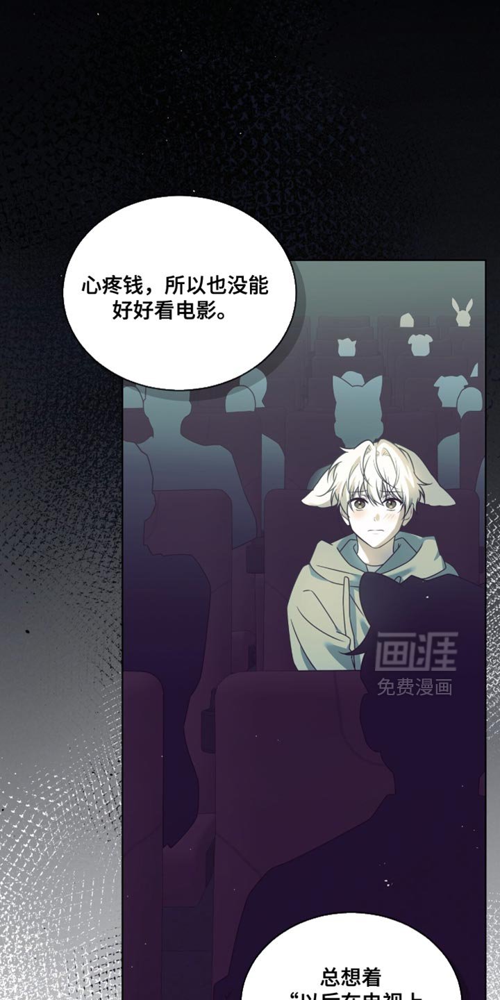 第77章：【第二季】像是个傻瓜