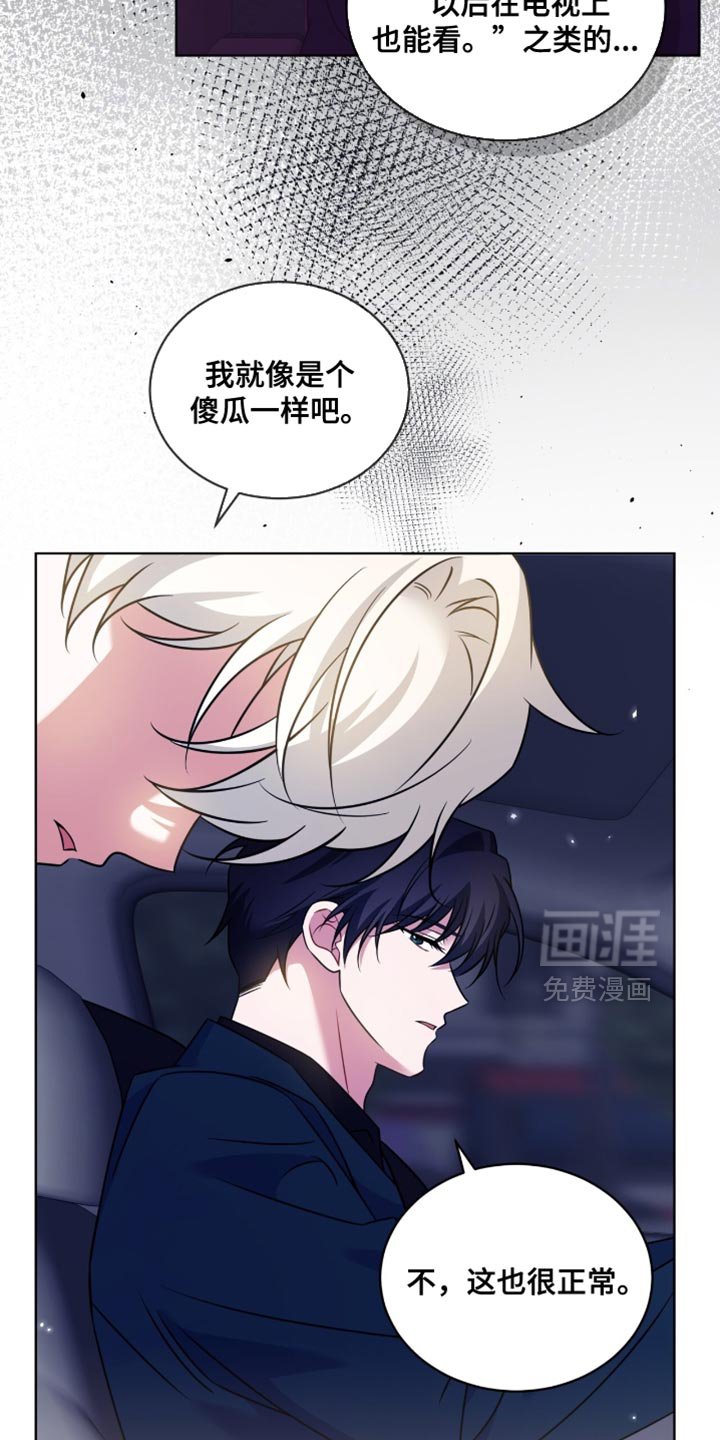 第77章：【第二季】像是个傻瓜