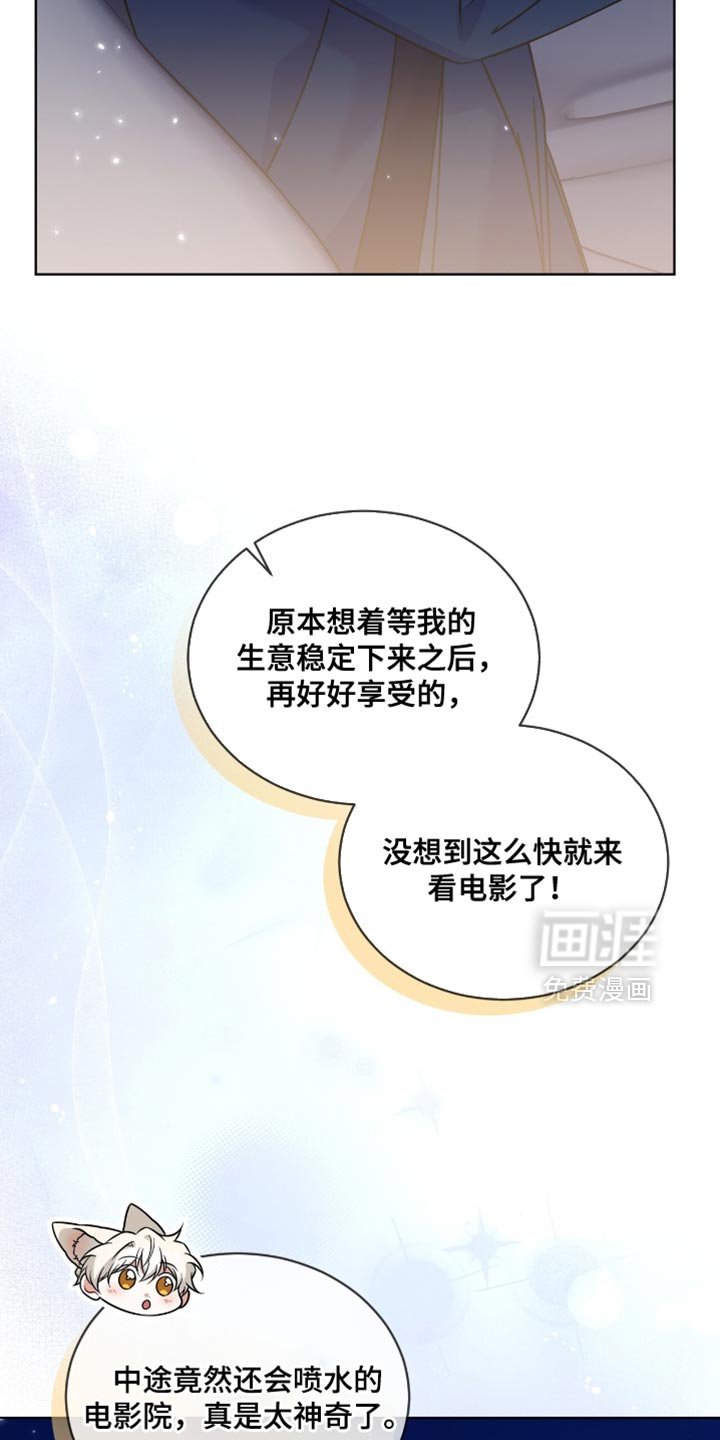 第77章：【第二季】像是个傻瓜