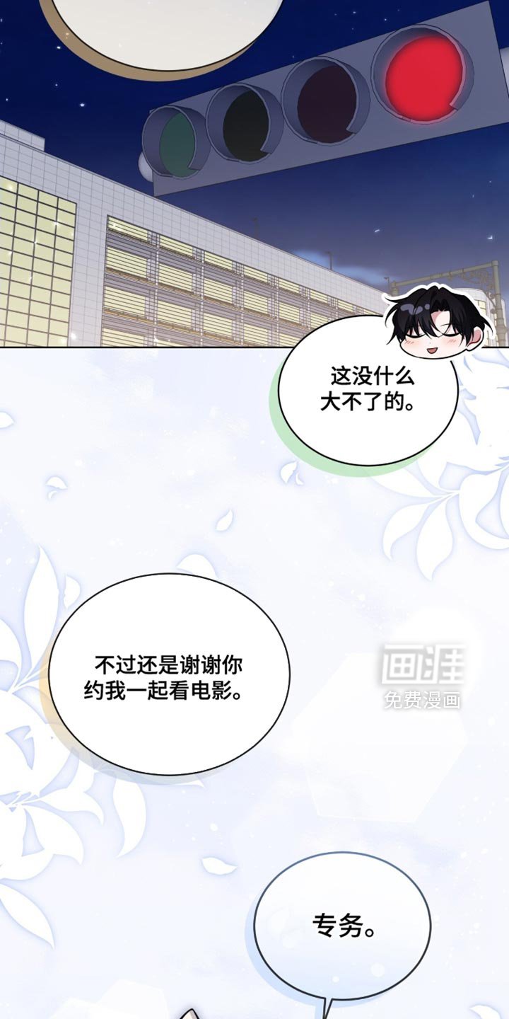 第77章：【第二季】像是个傻瓜