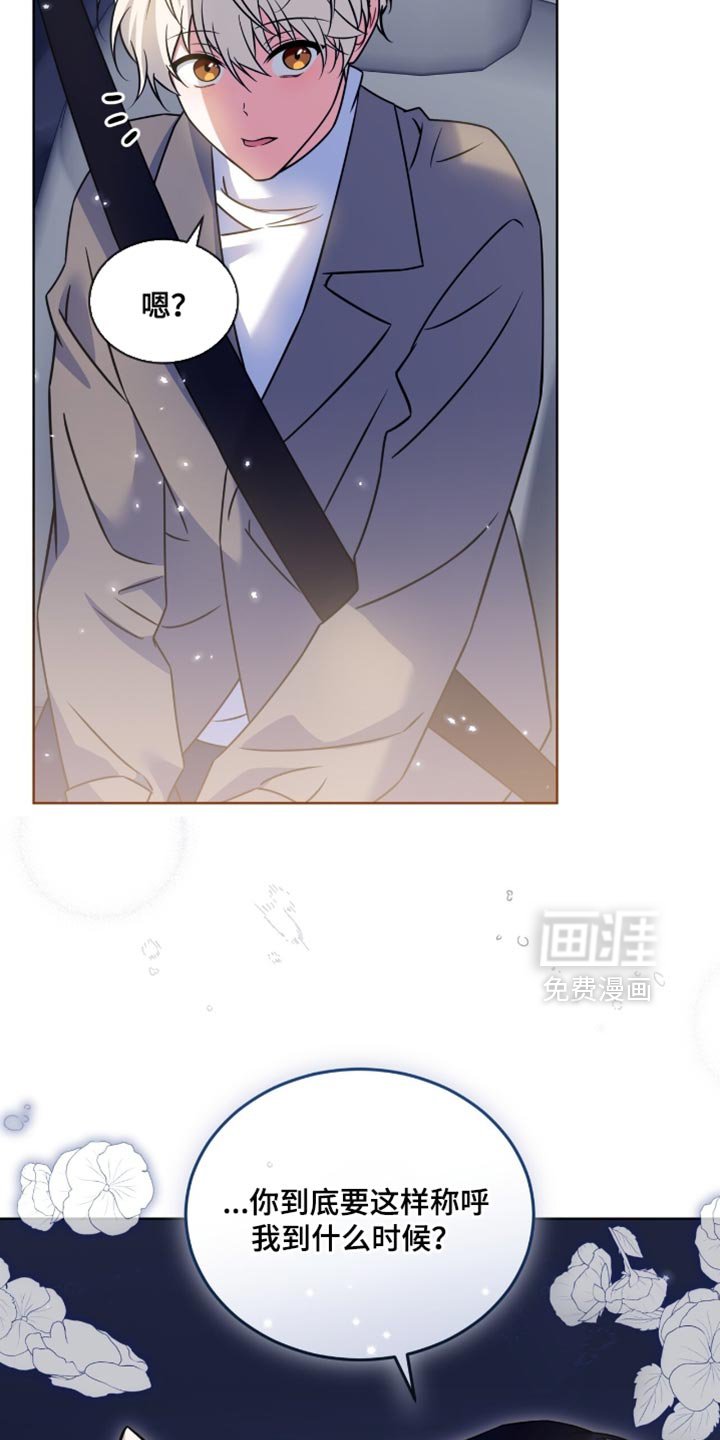 第77章：【第二季】像是个傻瓜