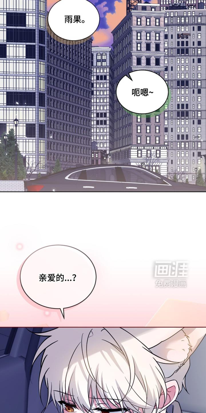 第78章：【第二季】亲爱的