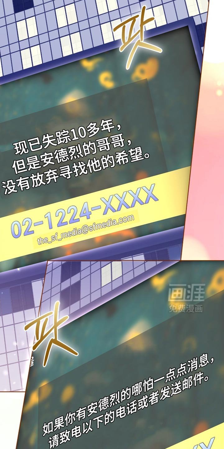 第78章：【第二季】亲爱的