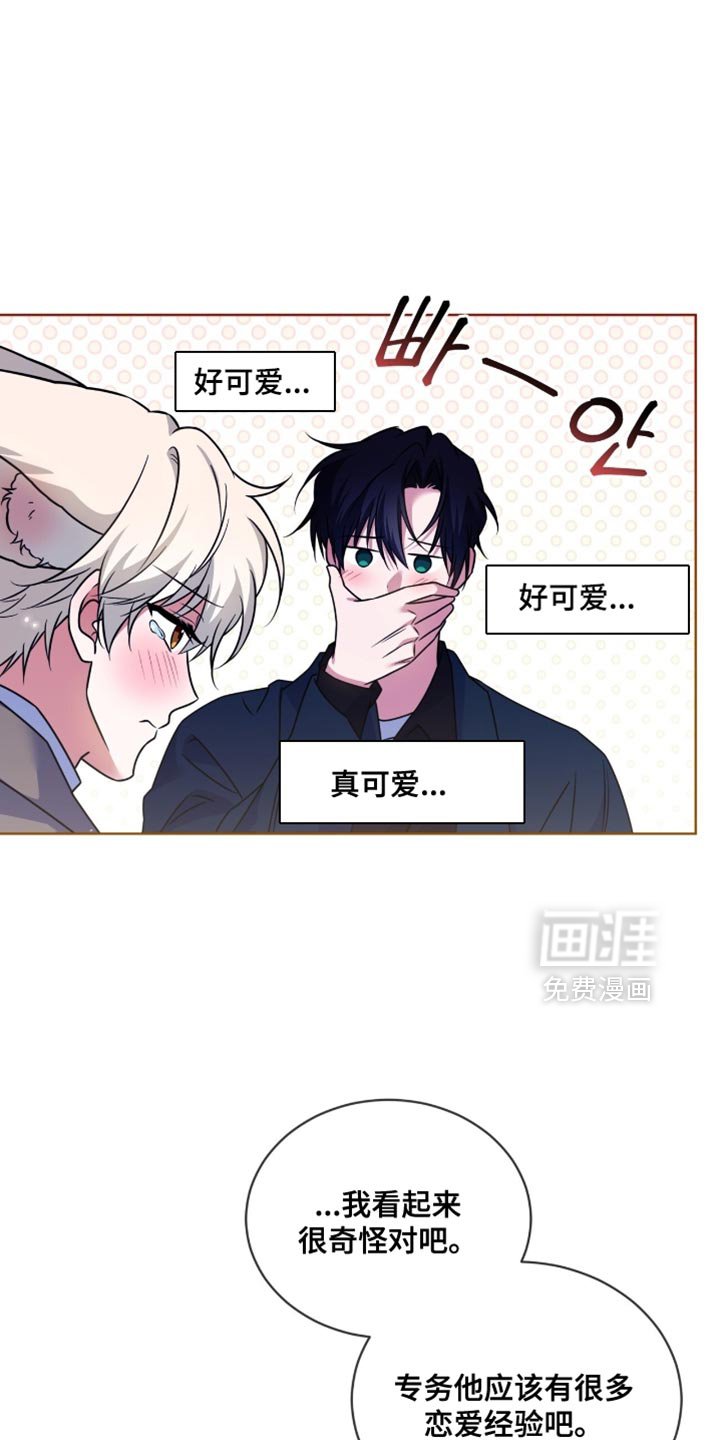 第79章：【第二季】无法逃跑的办法