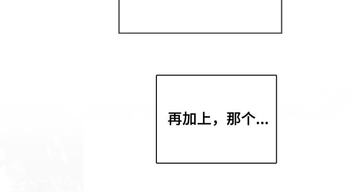 第79章：【第二季】无法逃跑的办法