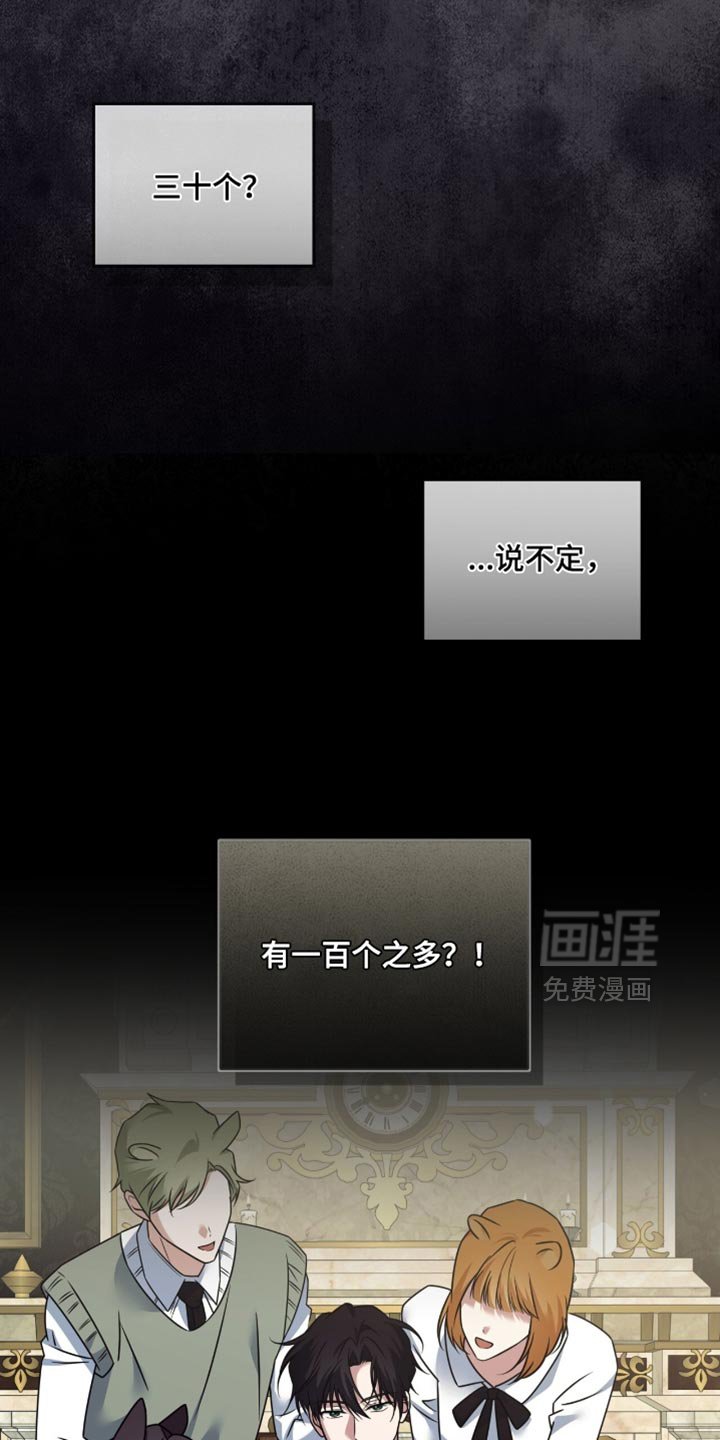 第79章：【第二季】无法逃跑的办法