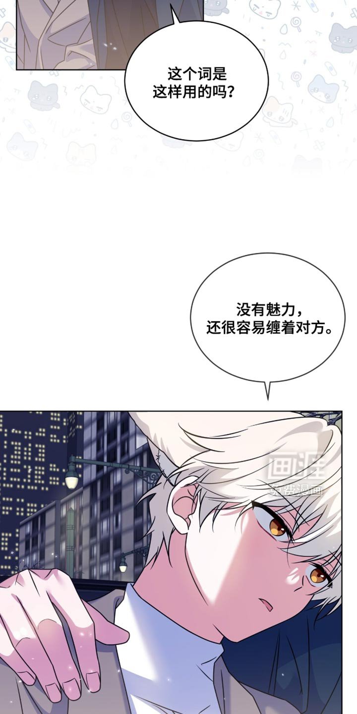第79章：【第二季】无法逃跑的办法