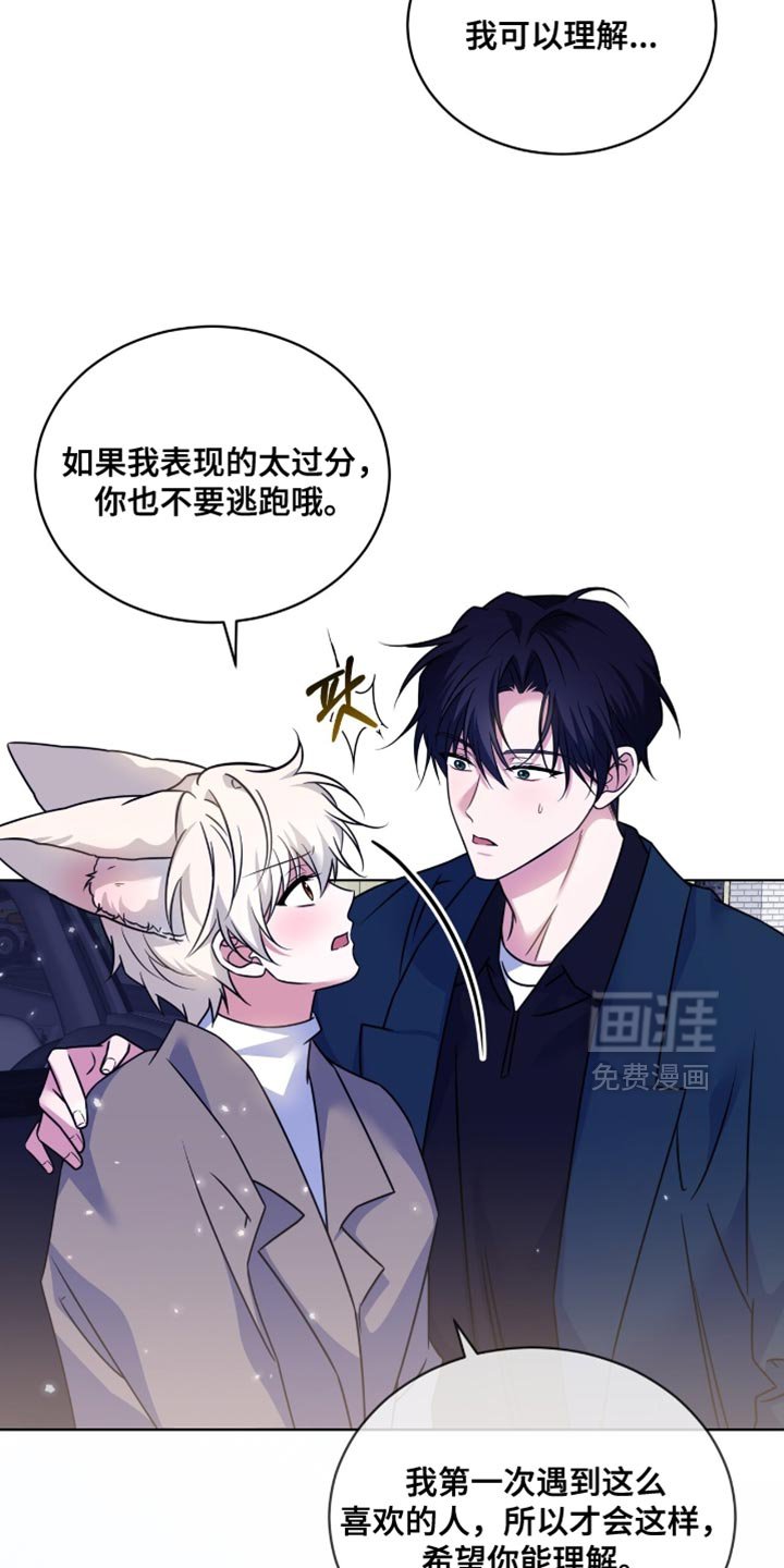 第79章：【第二季】无法逃跑的办法