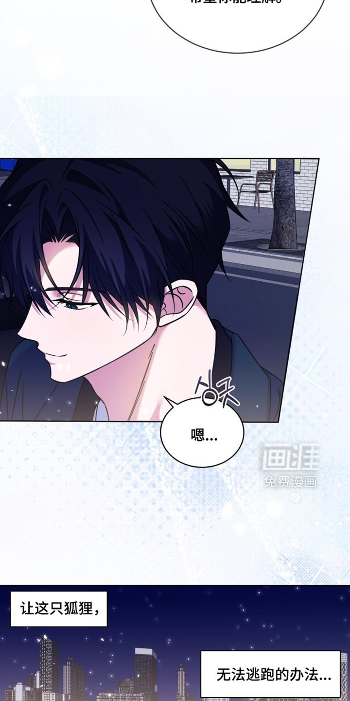 第79章：【第二季】无法逃跑的办法